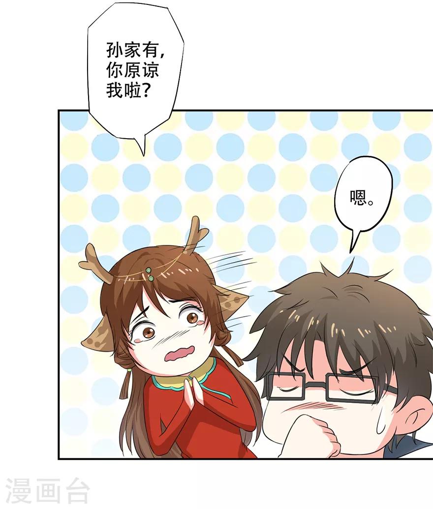 🍜异世界中药铺 第62话 文武曲煲 第8页