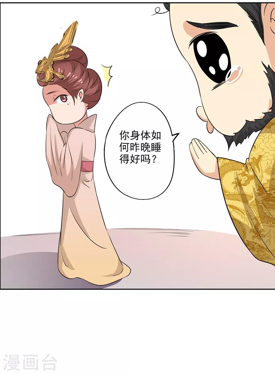 🍜异世界中药铺 第66话 皇后主持早朝 第19页