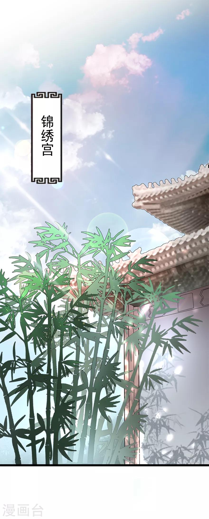 🍜异世界中药铺 第66话 皇后主持早朝 第2页