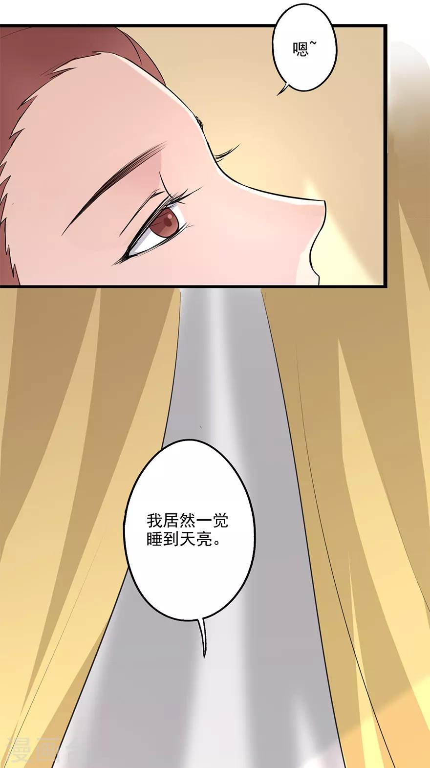 🍜异世界中药铺 第66话 皇后主持早朝 第3页