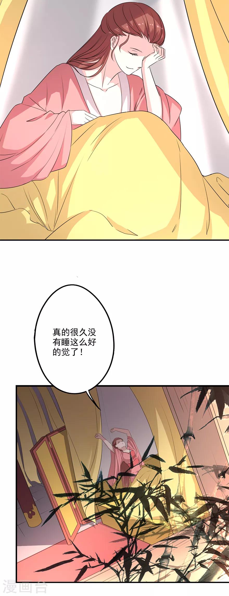 🍜异世界中药铺 第66话 皇后主持早朝 第4页
