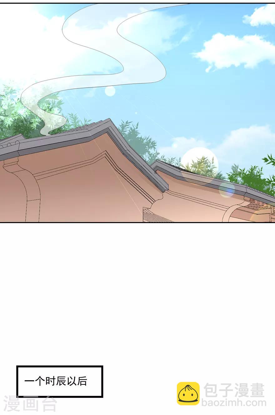 🍜异世界中药铺 第68话 烤鸡翅 第12页