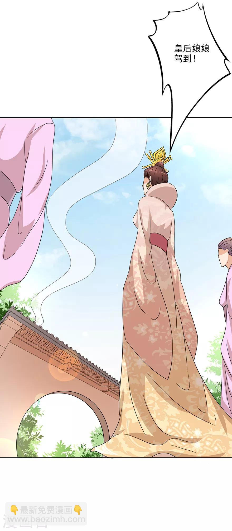 🍜异世界中药铺 第68话 烤鸡翅 第13页