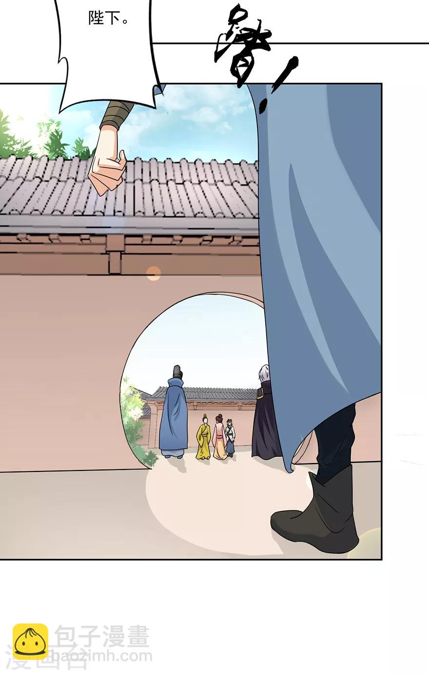 🍜异世界中药铺 第68话 烤鸡翅 第25页