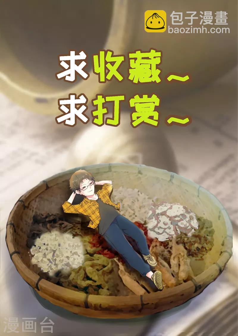 🍜异世界中药铺 第7话 告诉你什么是中医 第15页