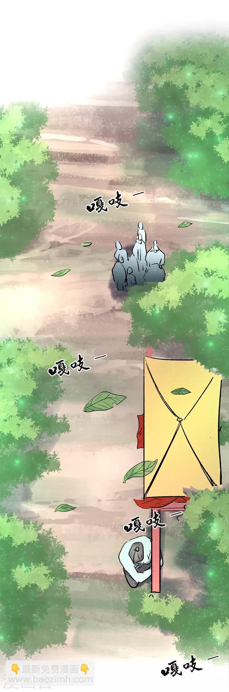 🍜异世界中药铺 第7话 告诉你什么是中医 第8页