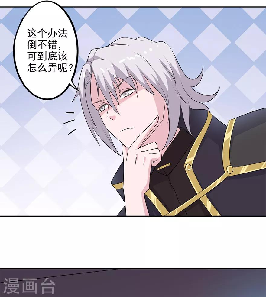 🍜异世界中药铺 第70话 赏赐蒋天羽 第18页