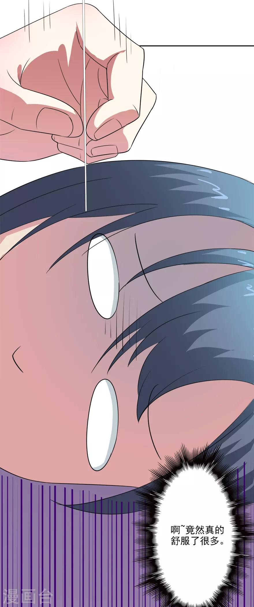 🍜异世界中药铺 第76话 爱作妖的他又来了 第15页