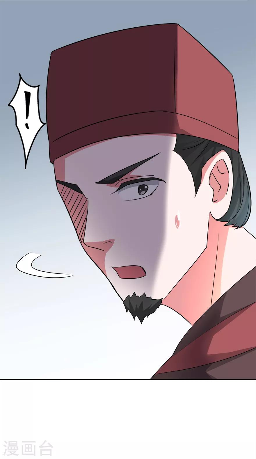 🍜异世界中药铺 第76话 爱作妖的他又来了 第27页