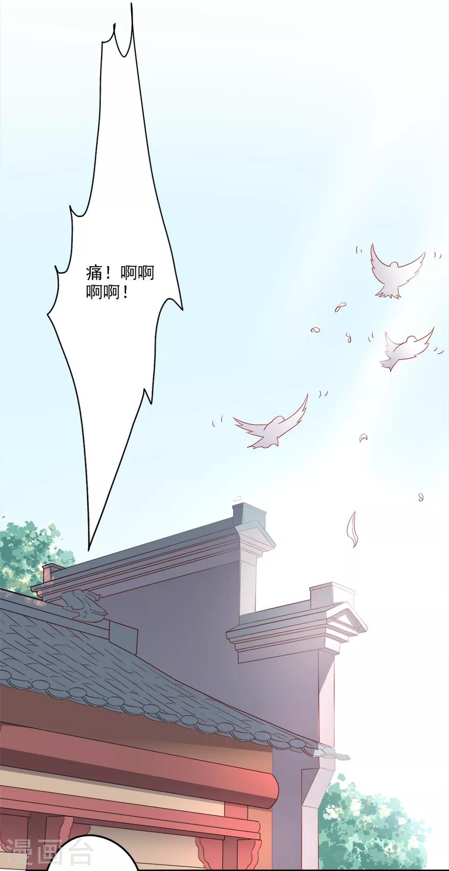 🍜异世界中药铺 第76话 爱作妖的他又来了 第7页