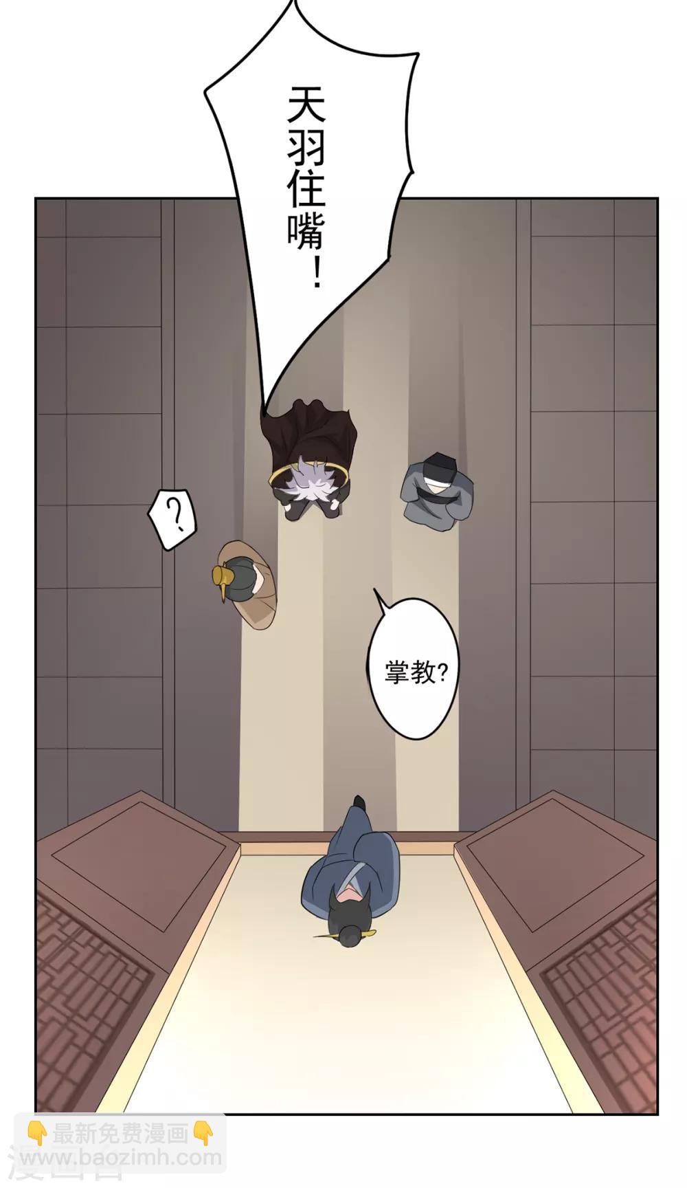 🍜异世界中药铺 第82话 昏迷骨粉 第10页