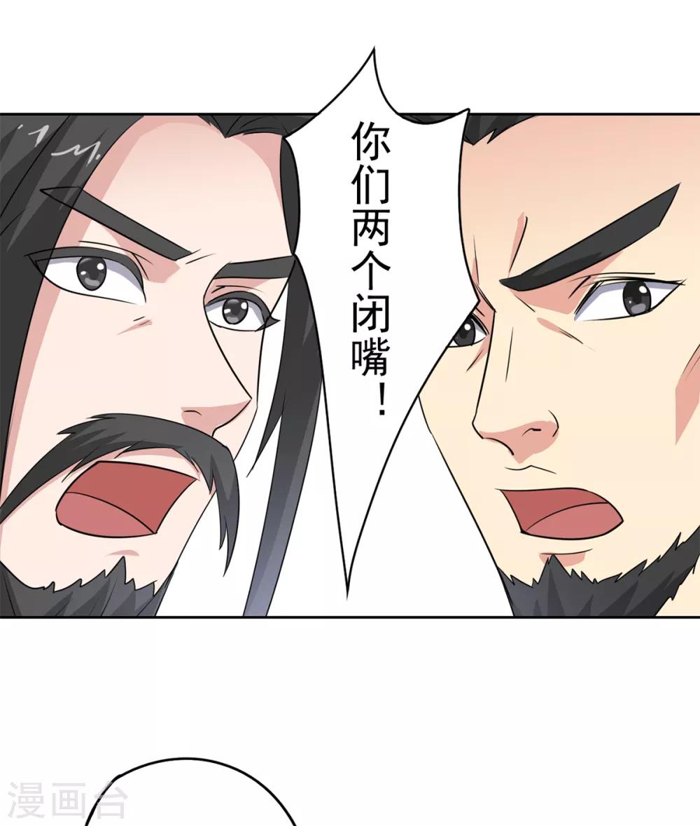 🍜异世界中药铺 第82话 昏迷骨粉 第21页