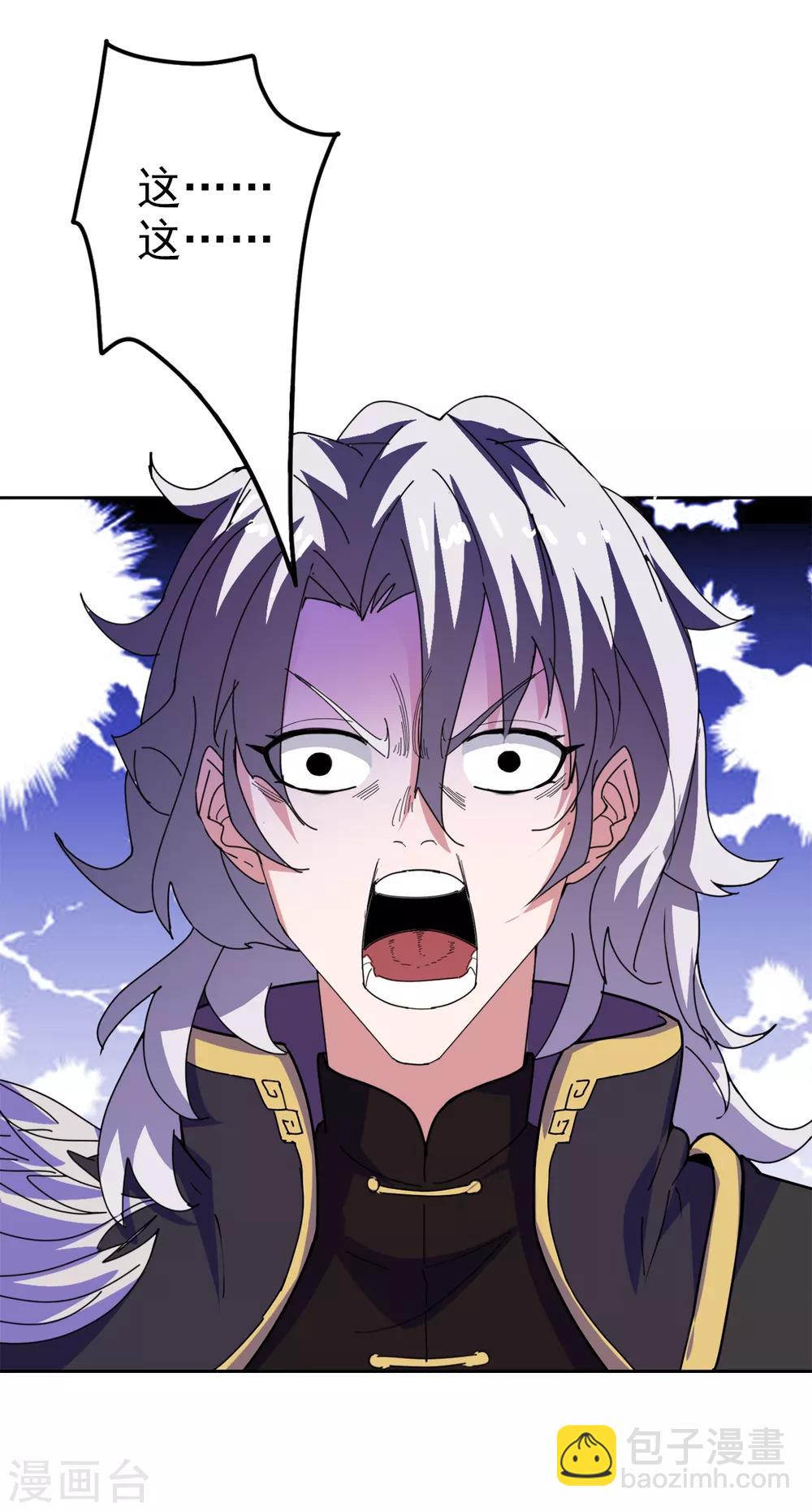 🍜异世界中药铺 第86话 评审结果 第10页