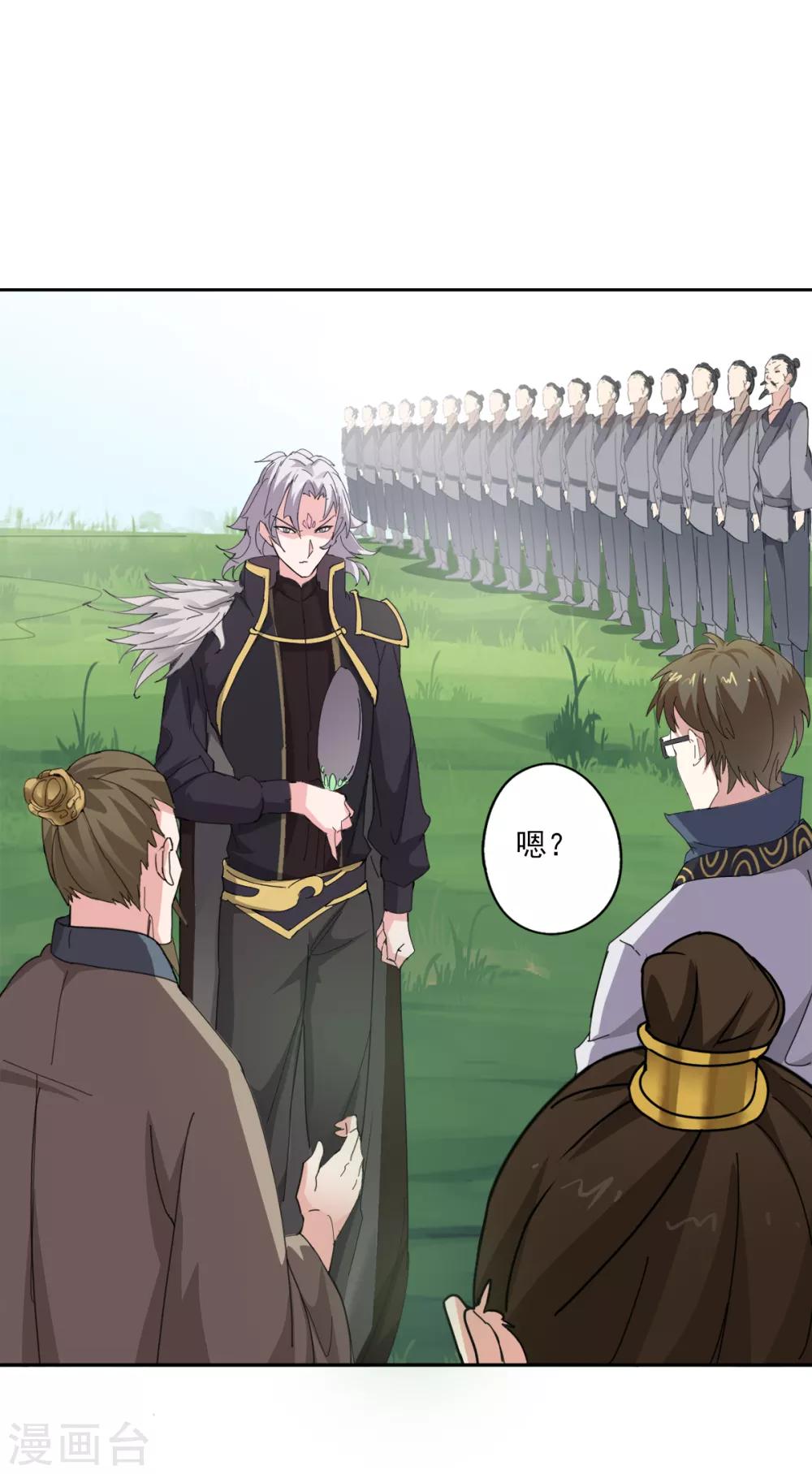 🍜异世界中药铺 第86话 评审结果 第21页