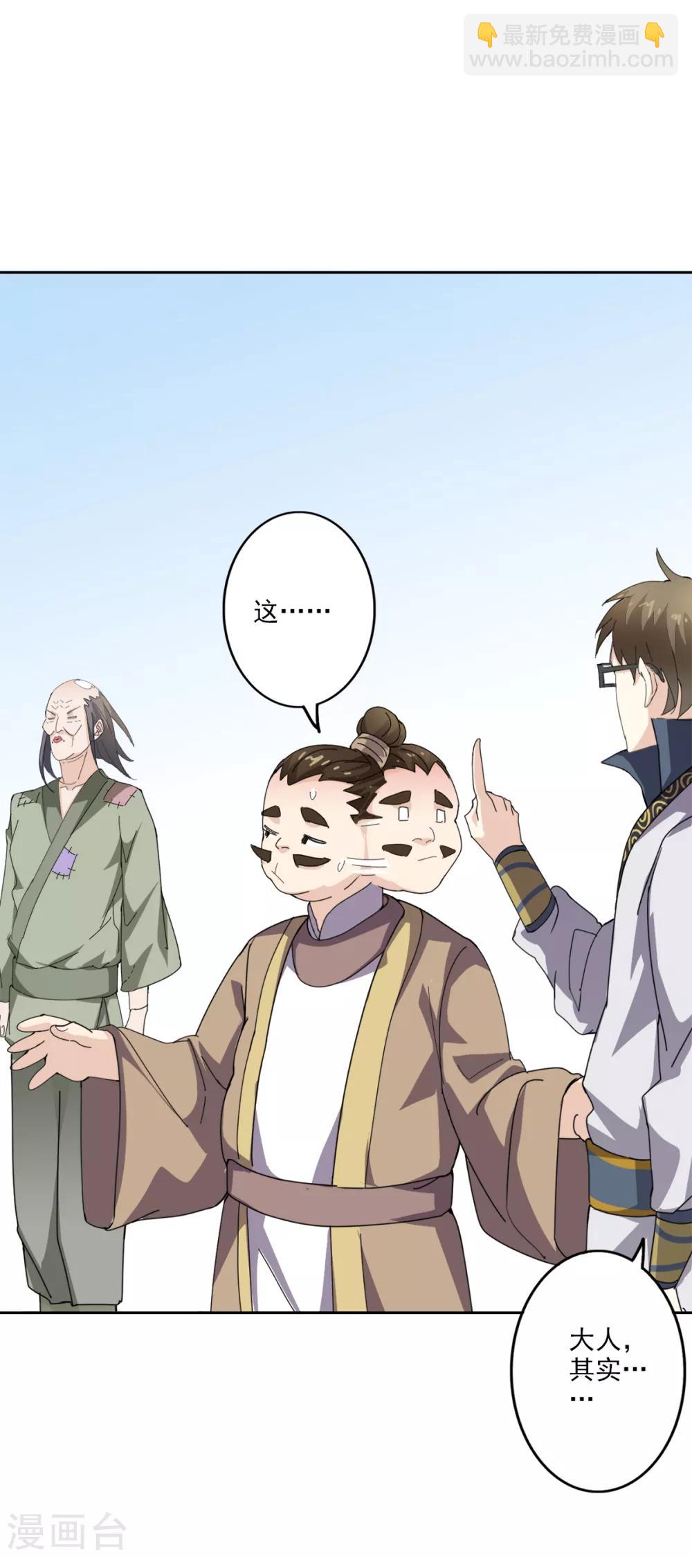 🍜异世界中药铺 第86话 评审结果 第28页
