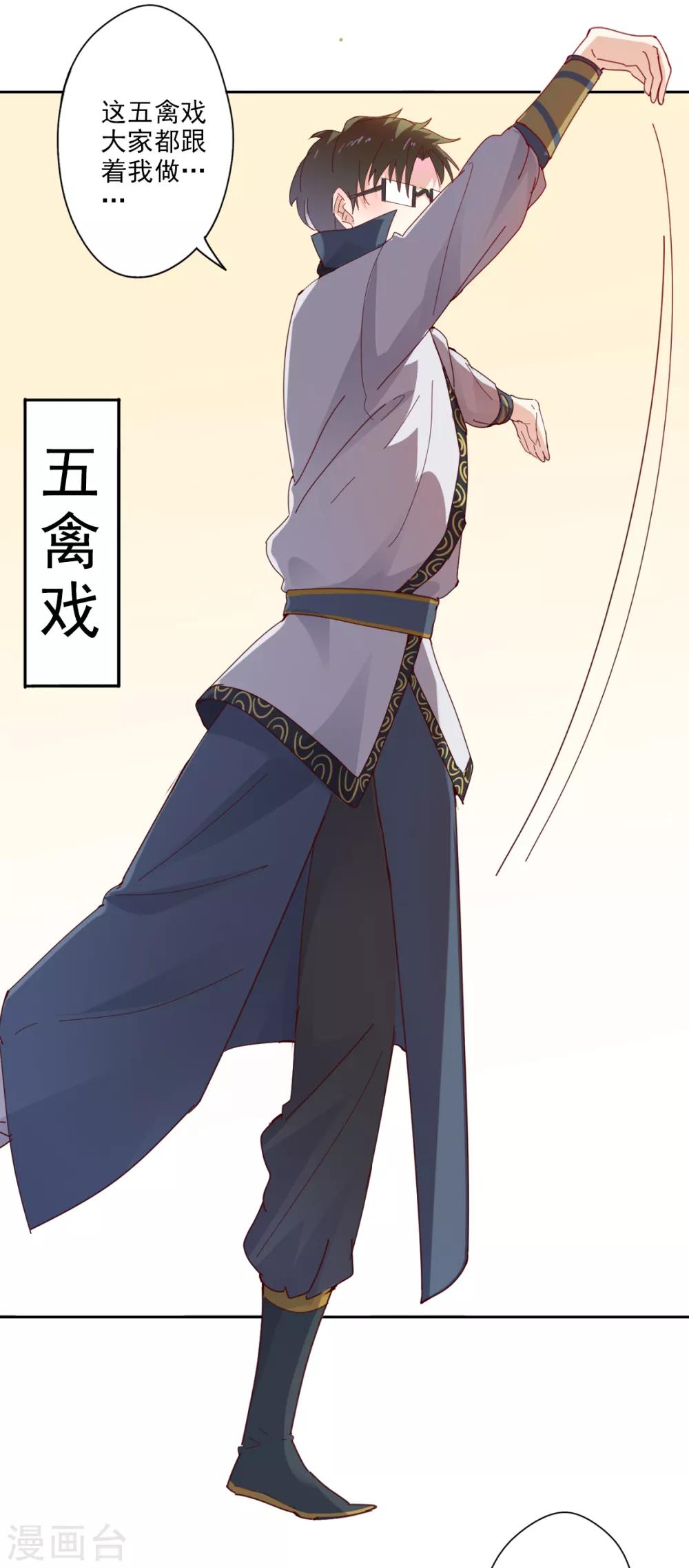 🍜异世界中药铺 第86话 评审结果 第3页