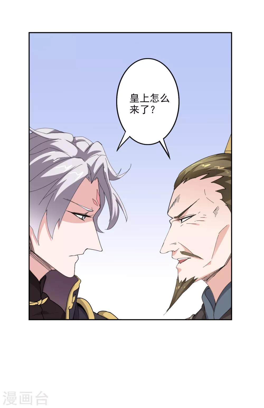 🍜异世界中药铺 第86话 评审结果 第31页