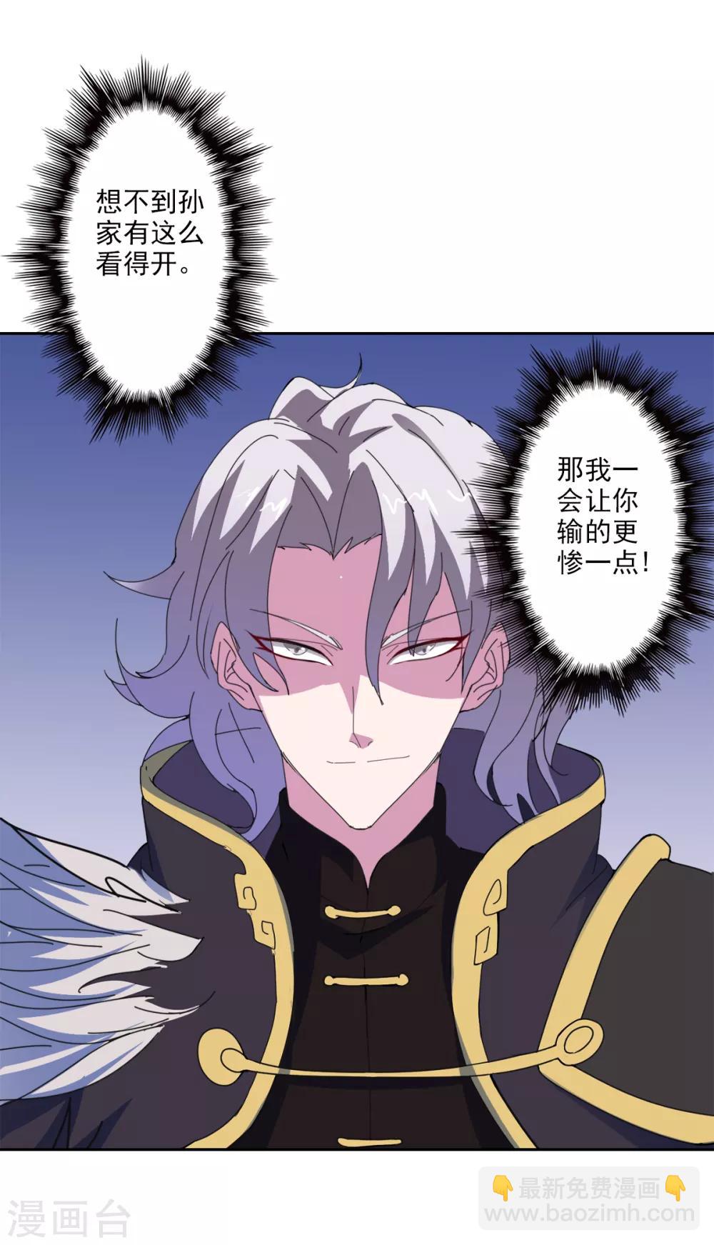 🍜异世界中药铺 第86话 评审结果 第9页