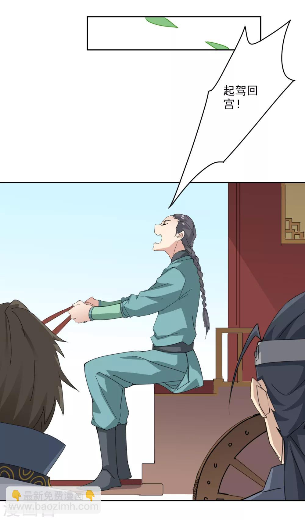 🍜异世界中药铺 第88话 药铺升级了？ 第12页