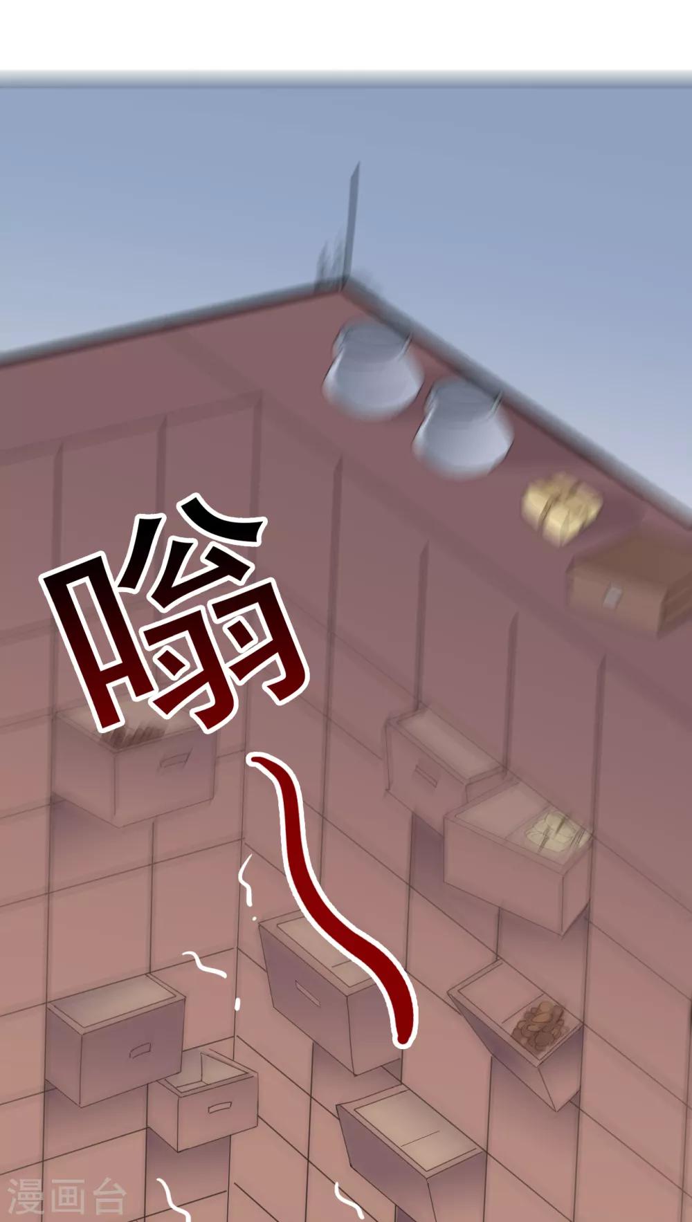 🍜异世界中药铺 第88话 药铺升级了？ 第29页
