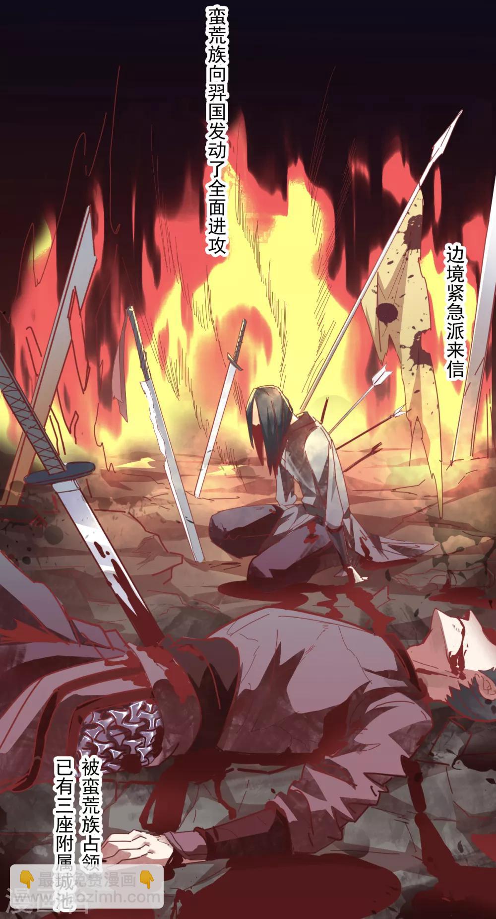 🍜异世界中药铺 第88话 药铺升级了？ 第3页