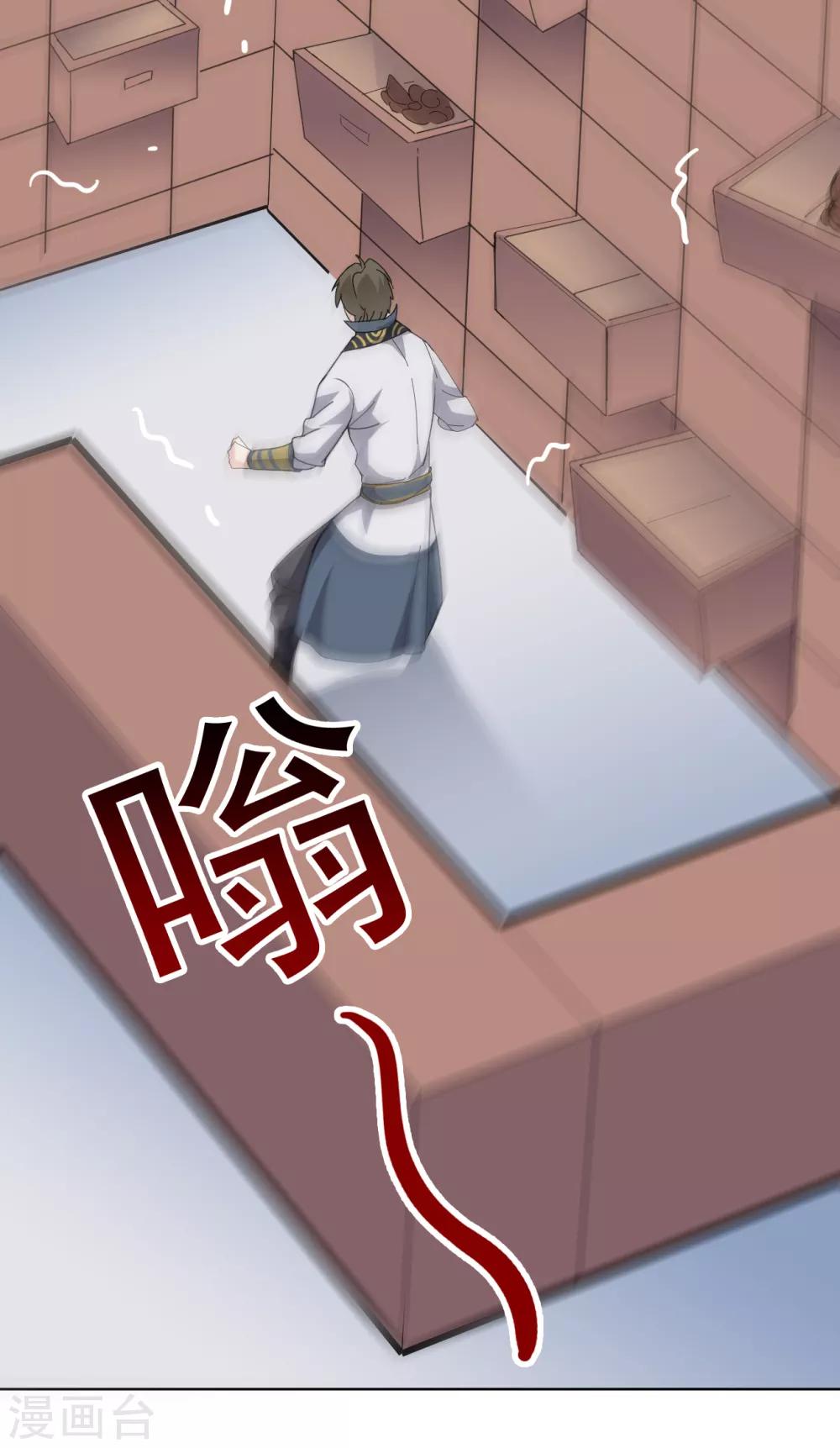 🍜异世界中药铺 第88话 药铺升级了？ 第30页