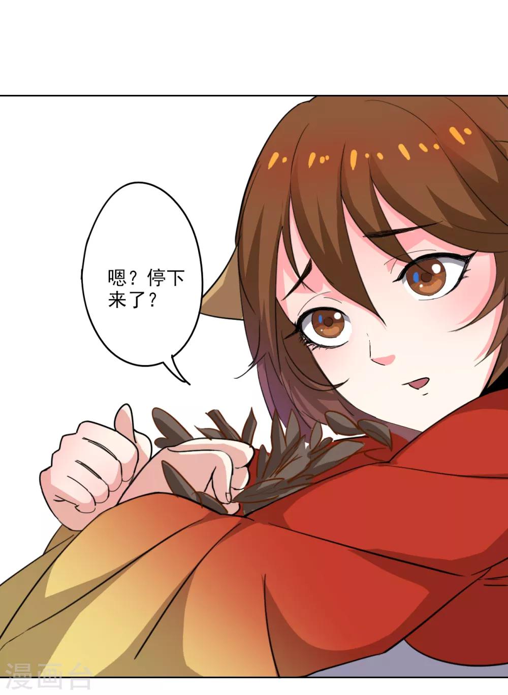 🍜异世界中药铺 第88话 药铺升级了？ 第33页