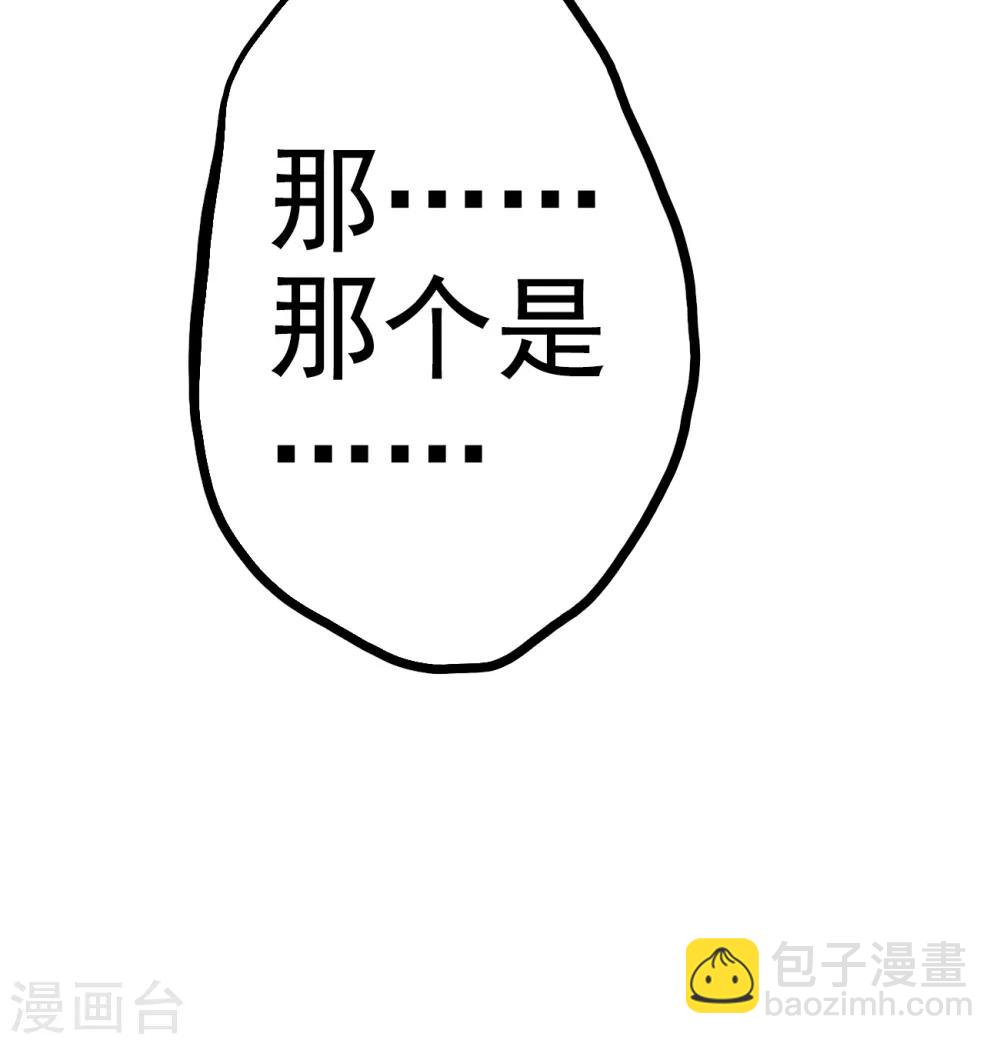 🍜异世界中药铺 第88话 药铺升级了？ 第36页
