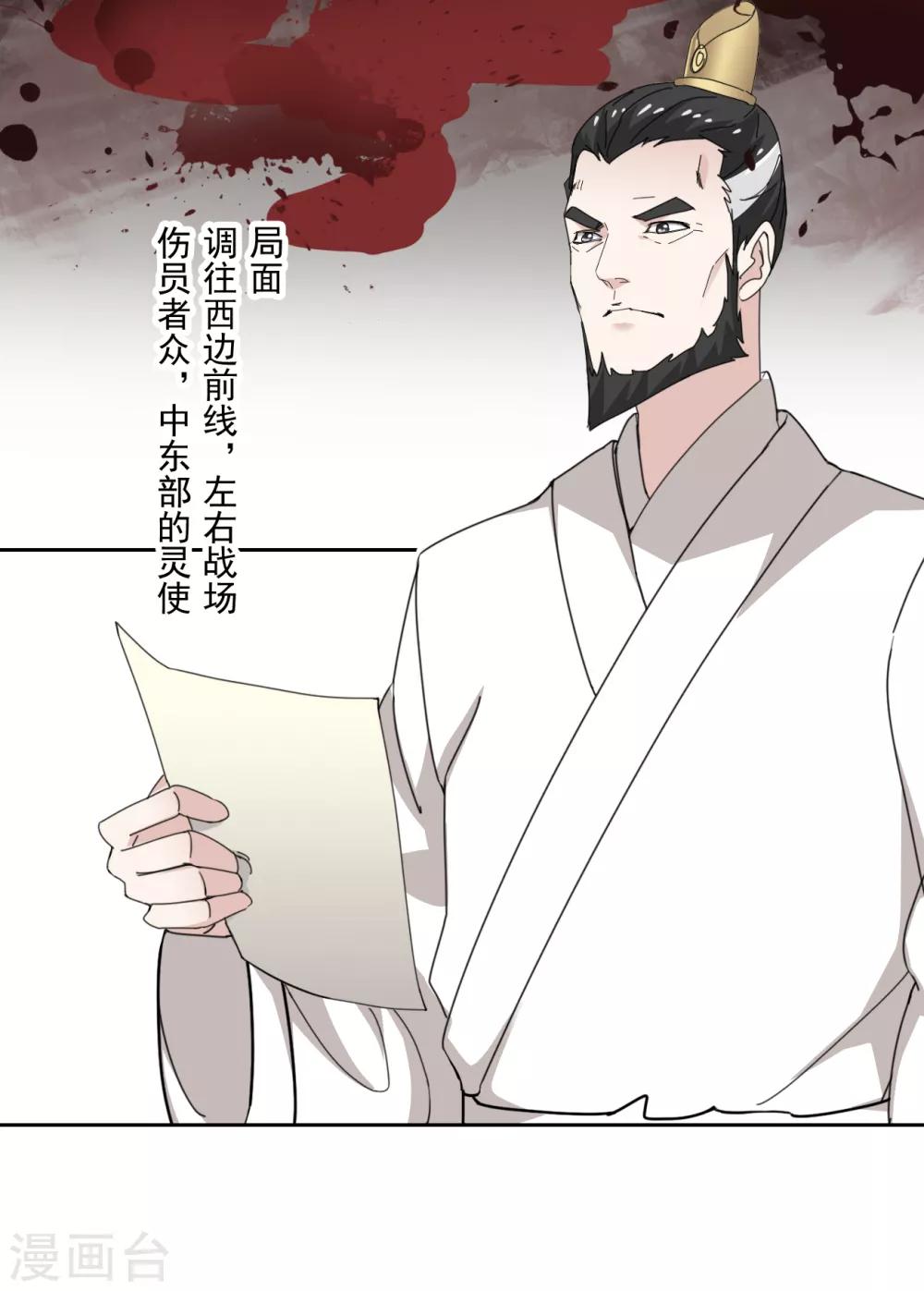 🍜异世界中药铺 第88话 药铺升级了？ 第4页