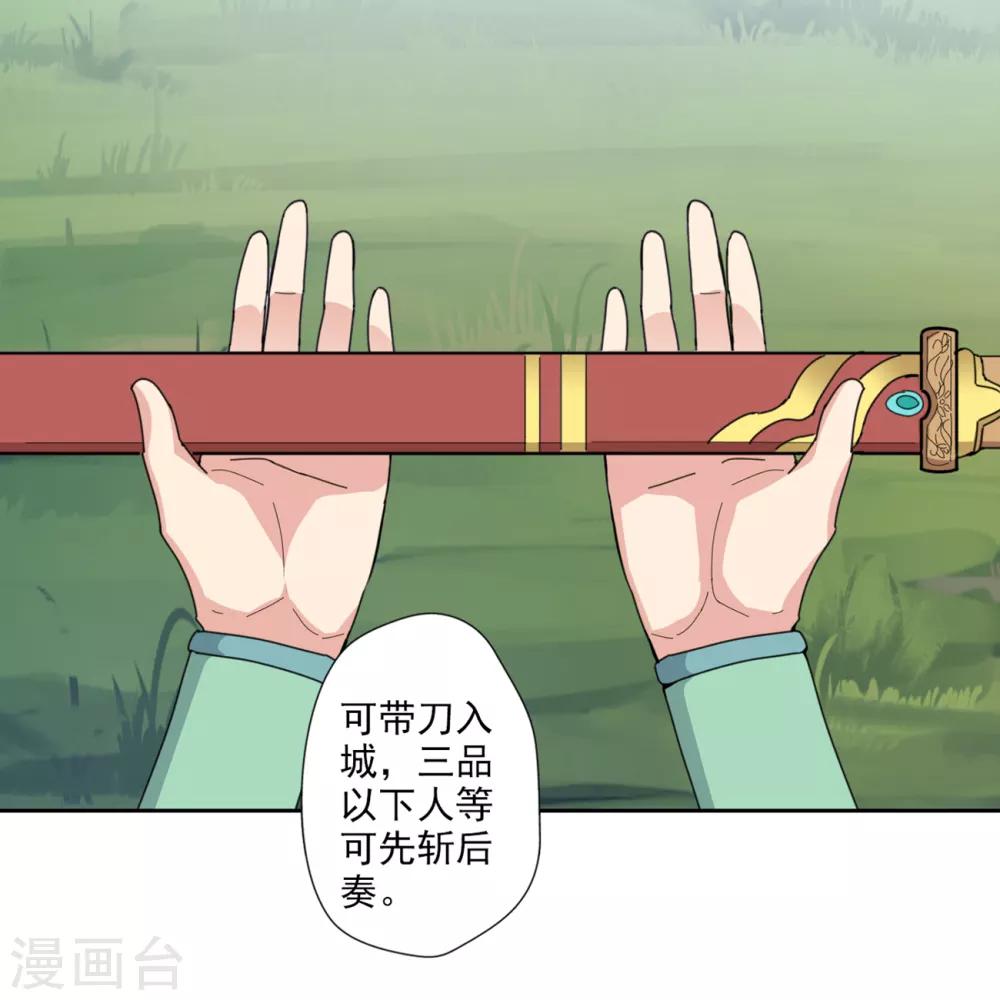 🍜异世界中药铺 第88话 药铺升级了？ 第8页