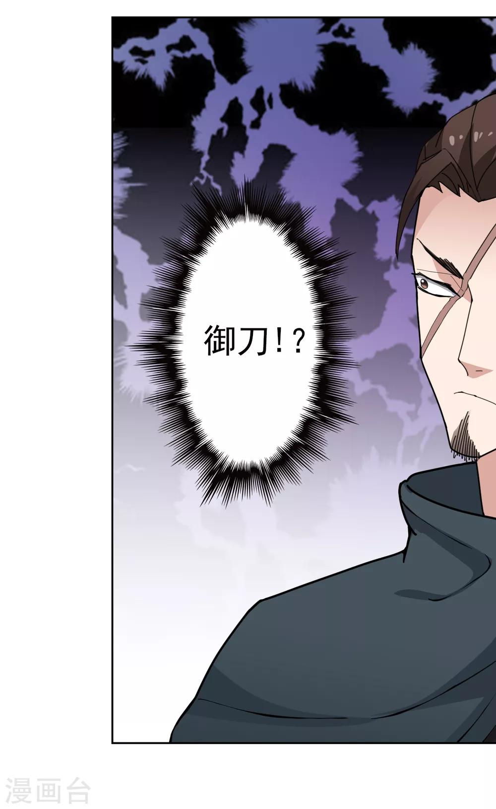 🍜异世界中药铺 第88话 药铺升级了？ 第9页