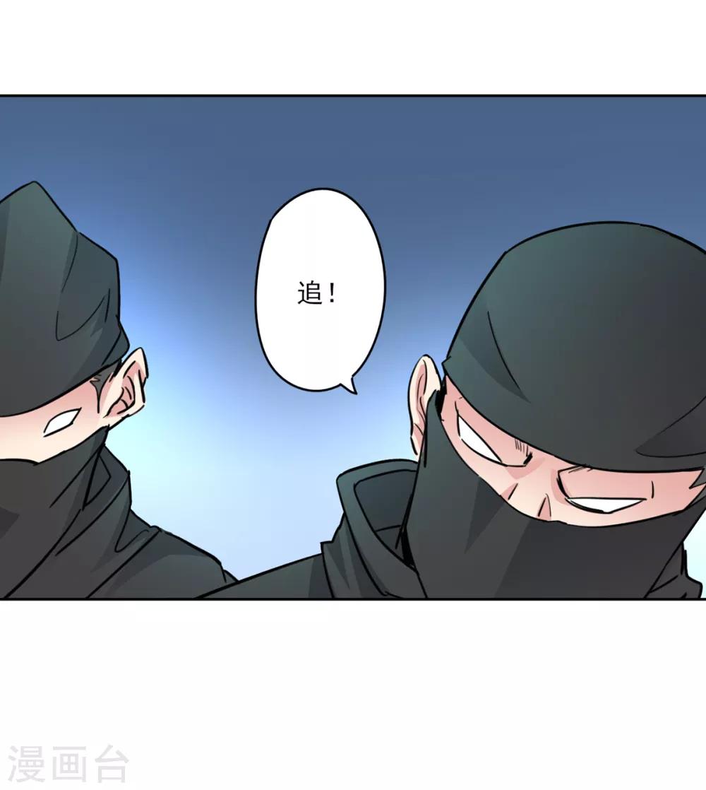 🍜异世界中药铺 第90话 刺客 第19页