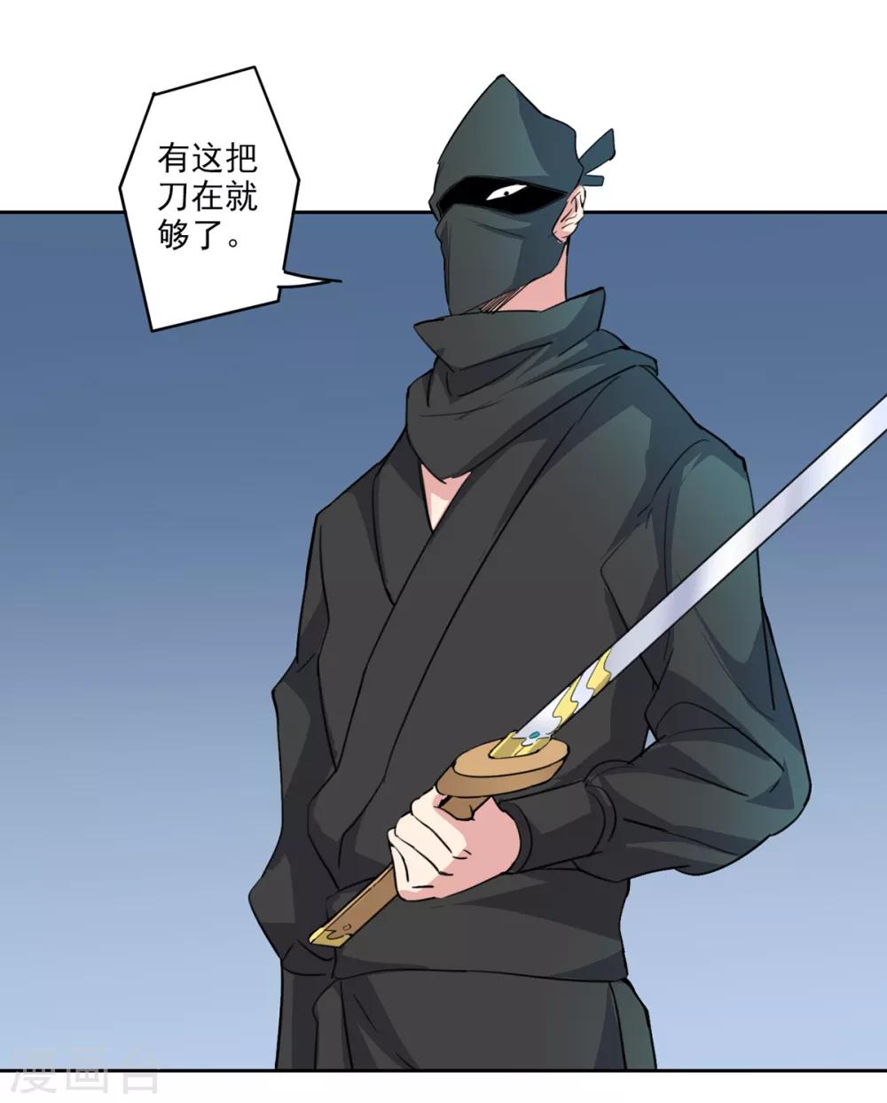 🍜异世界中药铺 第90话 刺客 第21页