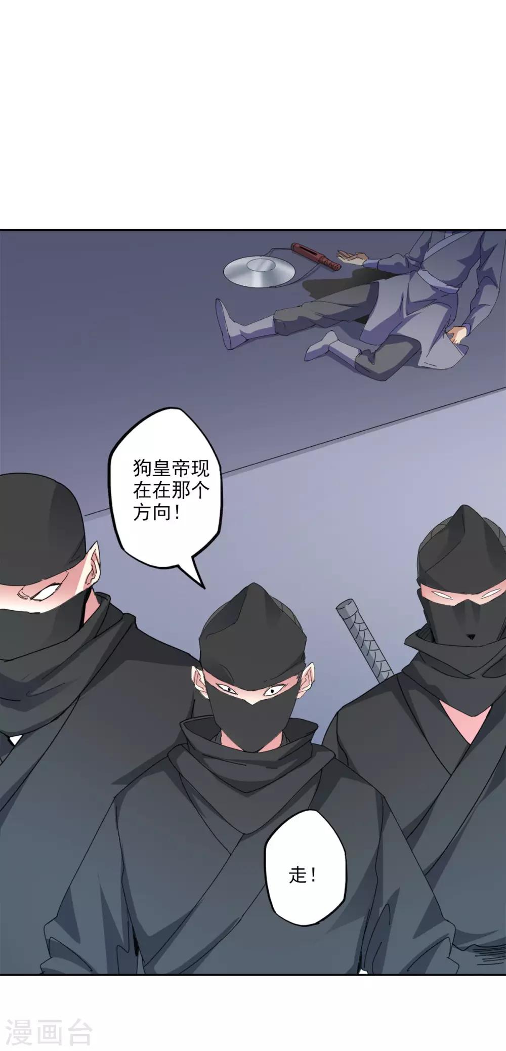 🍜异世界中药铺 第90话 刺客 第25页
