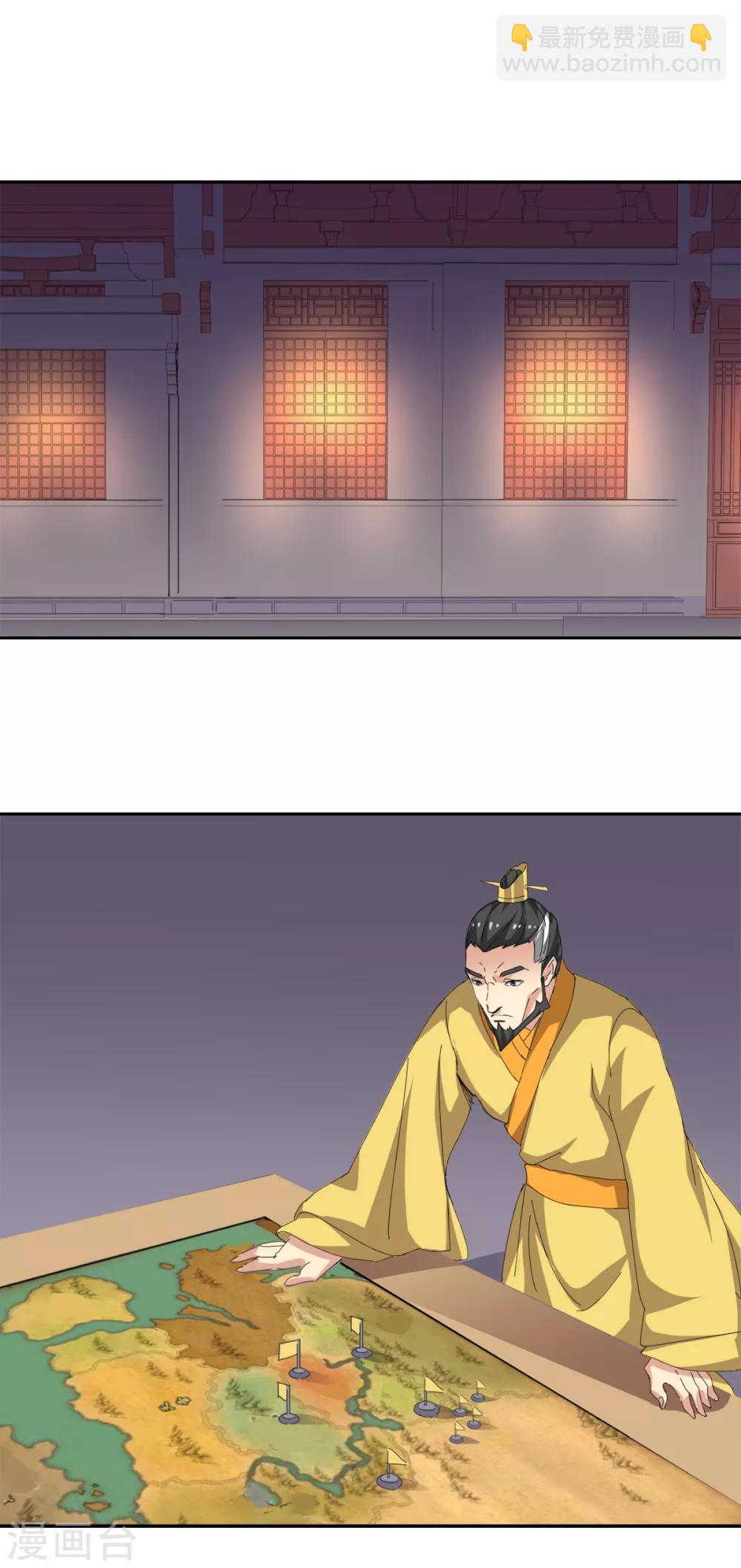 🍜异世界中药铺 第90话 刺客 第26页