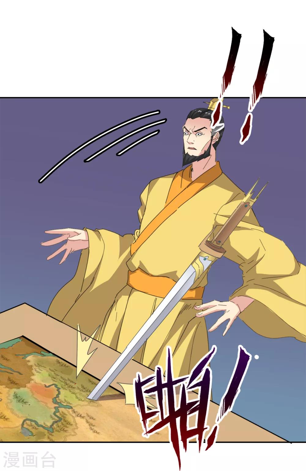 🍜异世界中药铺 第90话 刺客 第28页