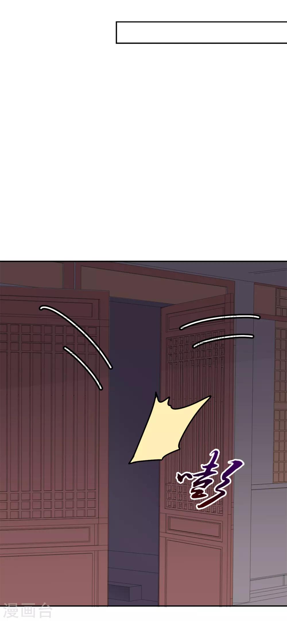 🍜异世界中药铺 第90话 刺客 第30页