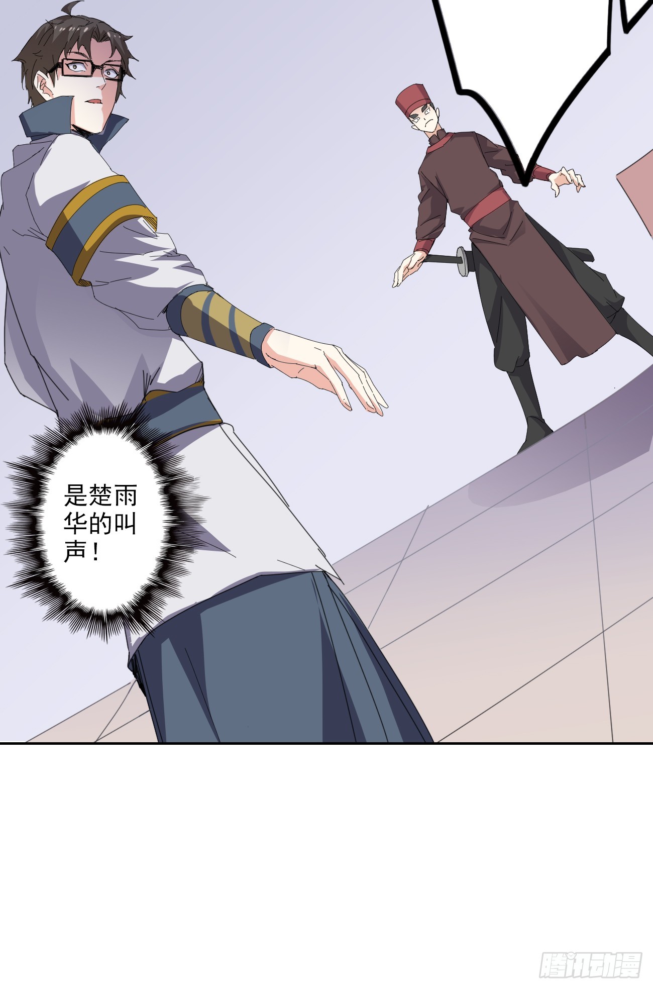 🍜异世界中药铺 92话：亦十一被发现了吗? 第13页