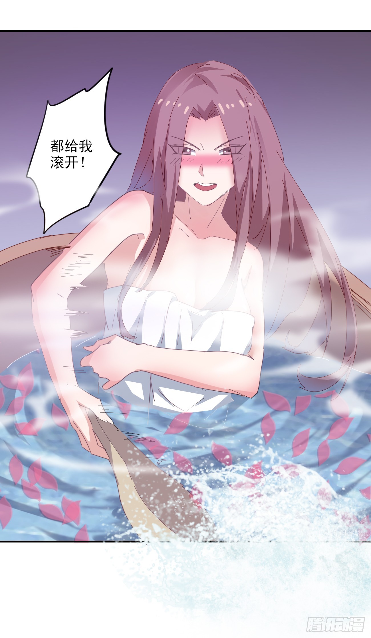 🍜异世界中药铺 92话：亦十一被发现了吗? 第20页