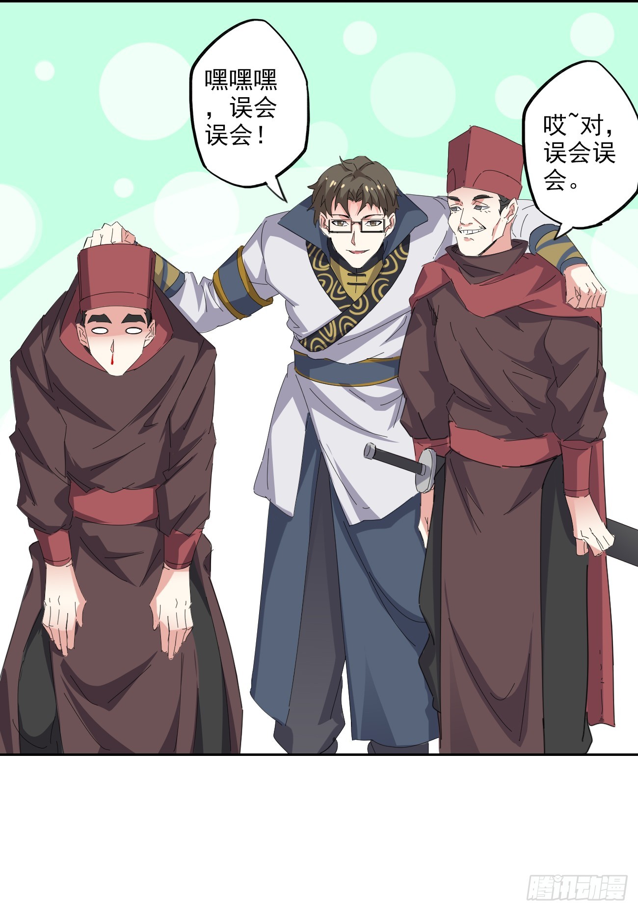 🍜异世界中药铺 92话：亦十一被发现了吗? 第22页