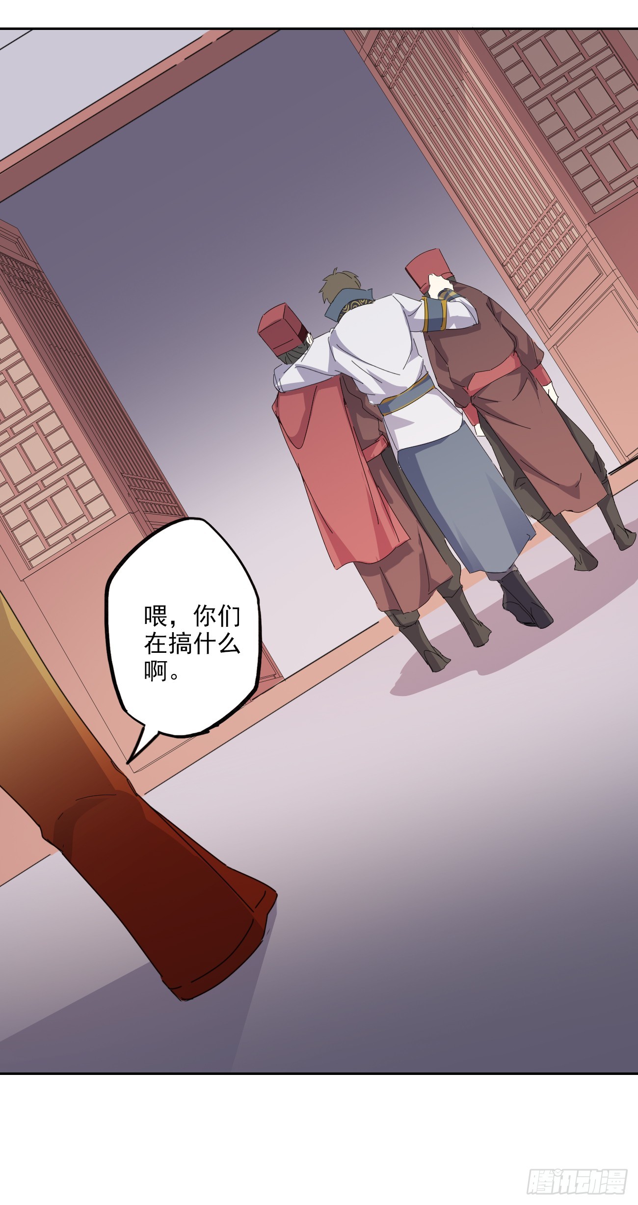 🍜异世界中药铺 92话：亦十一被发现了吗? 第23页