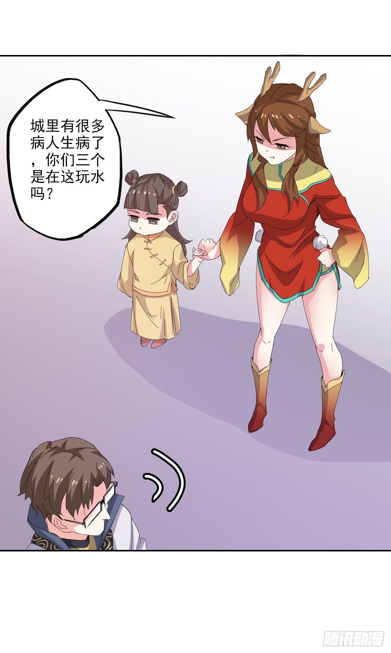 🍜异世界中药铺 92话：亦十一被发现了吗? 第24页