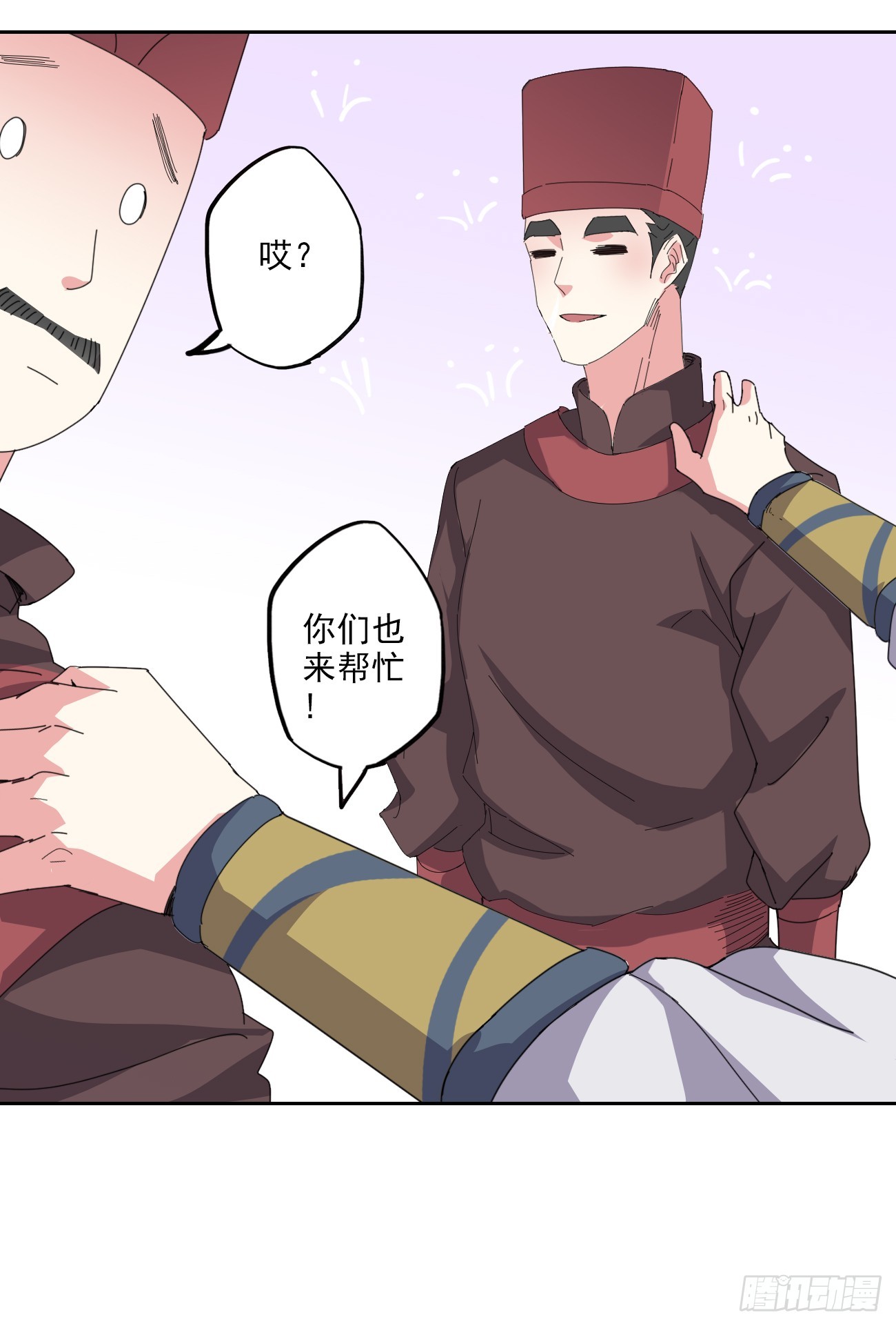 🍜异世界中药铺 92话：亦十一被发现了吗? 第27页