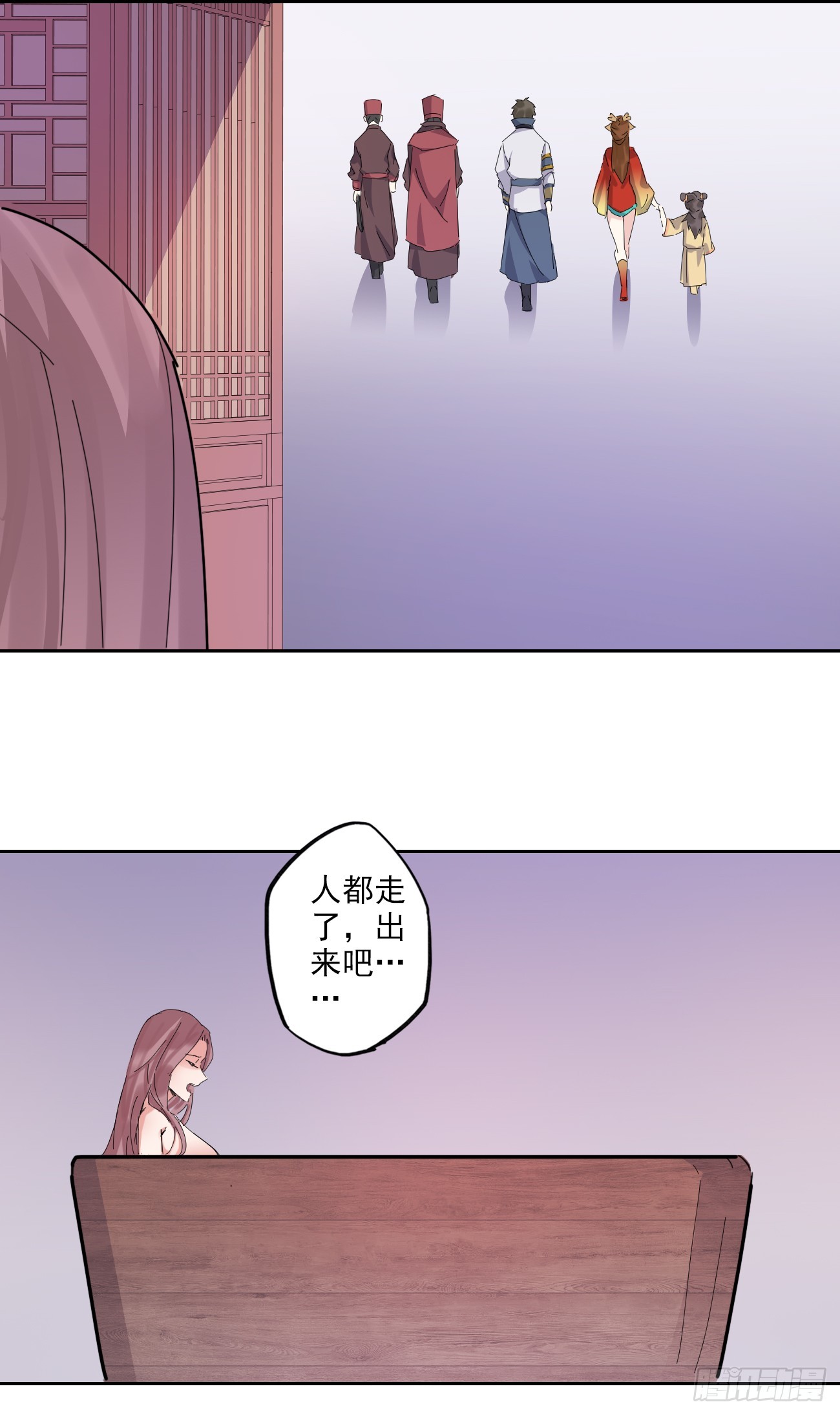 🍜异世界中药铺 92话：亦十一被发现了吗? 第28页