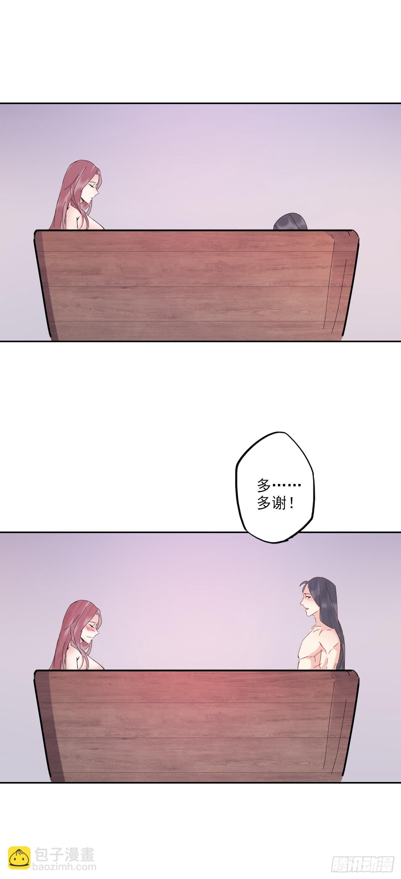 🍜异世界中药铺 92话：亦十一被发现了吗? 第29页