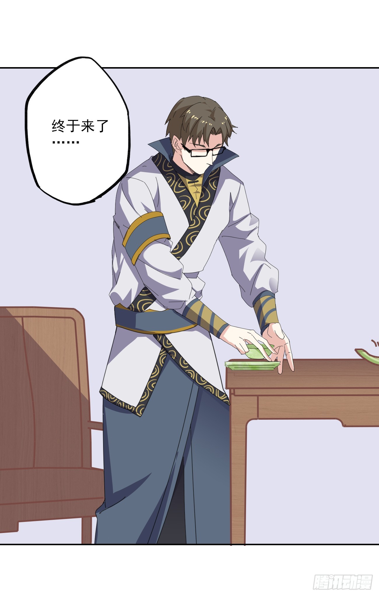 🍜异世界中药铺 92话：亦十一被发现了吗? 第4页