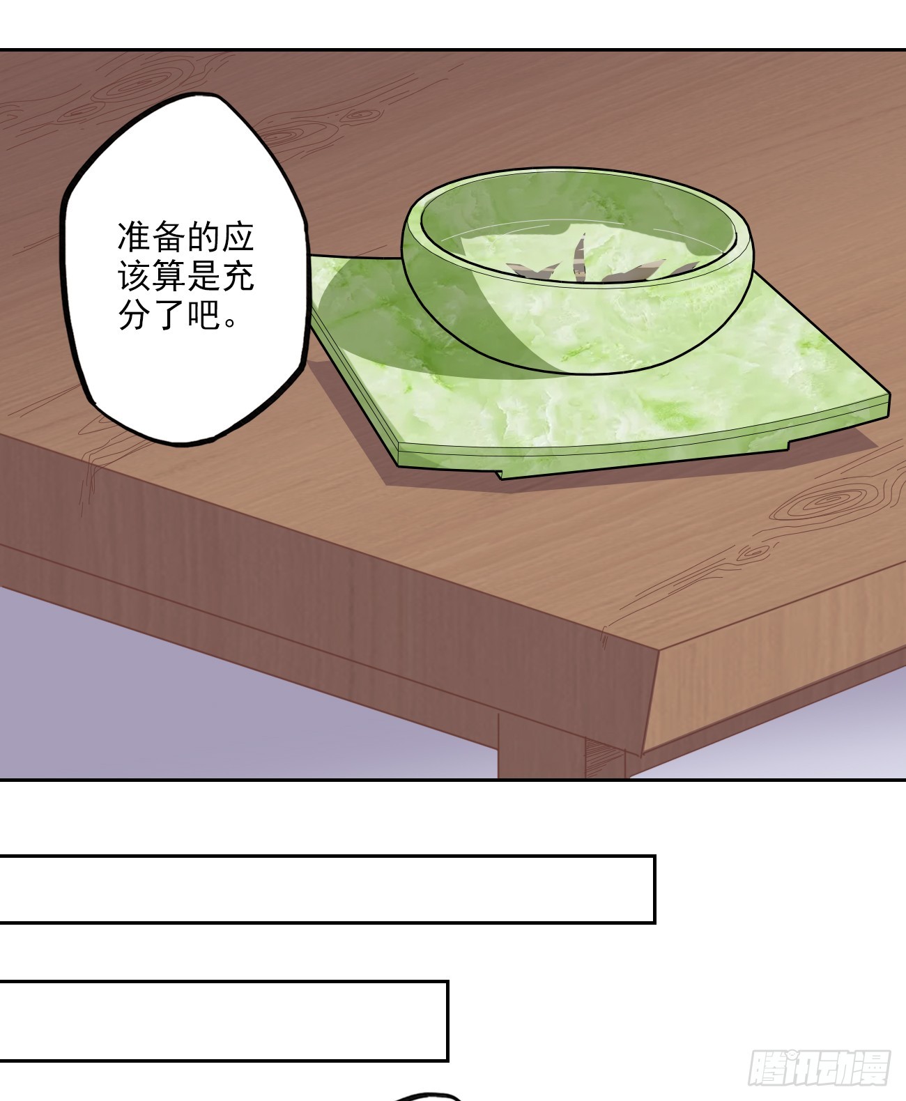 🍜异世界中药铺 92话：亦十一被发现了吗? 第5页