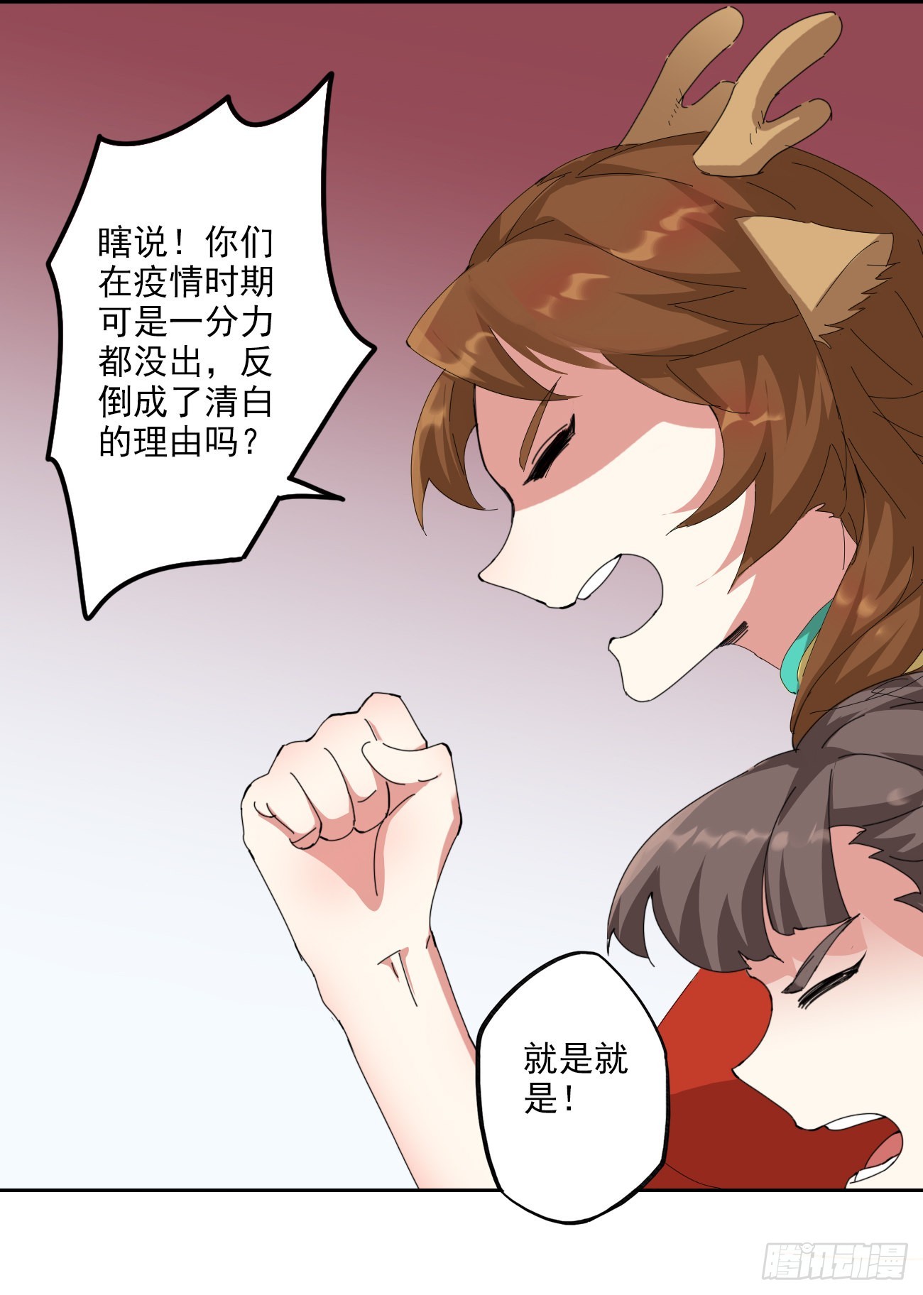 🍜异世界中药铺 94话：中药铺被告 第10页