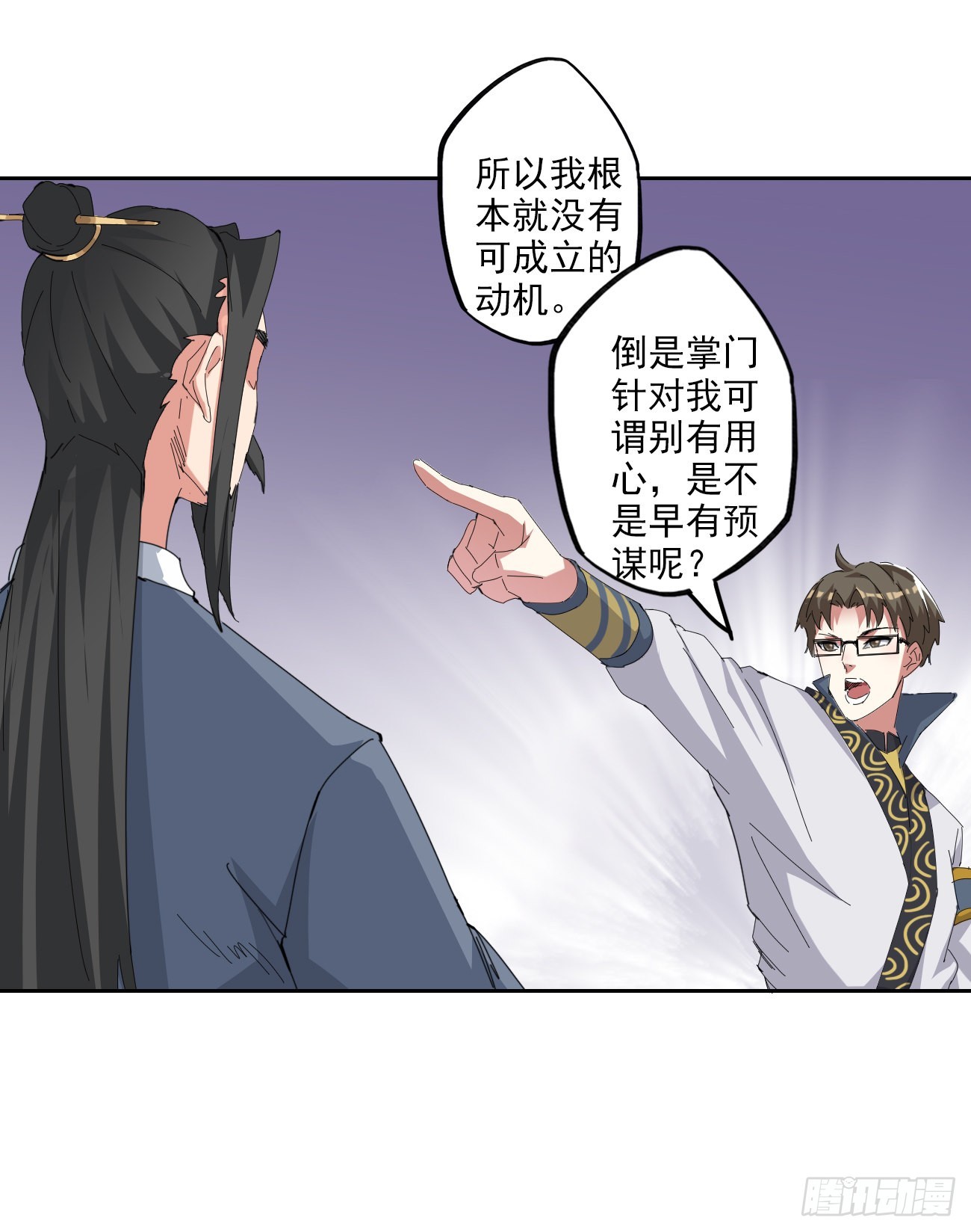 🍜异世界中药铺 94话：中药铺被告 第12页