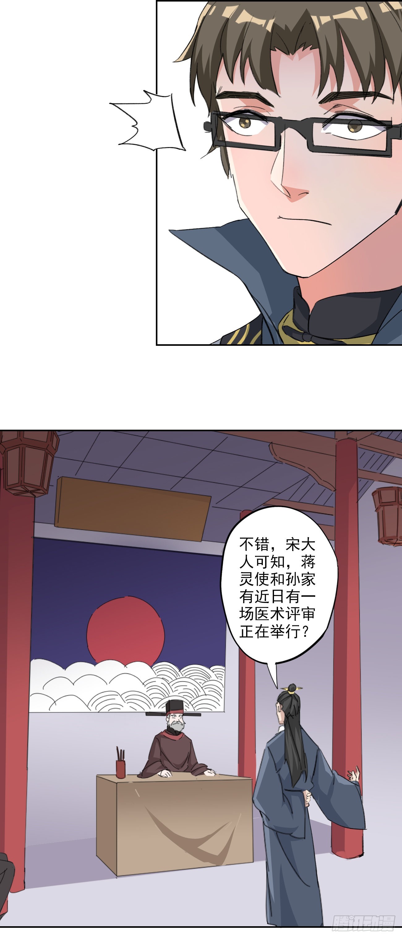 🍜异世界中药铺 94话：中药铺被告 第15页